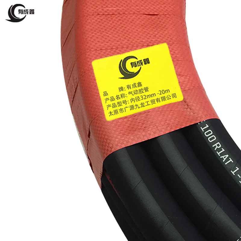 有成鑫气动橡胶管 胶管 内径32mm-20米/卷