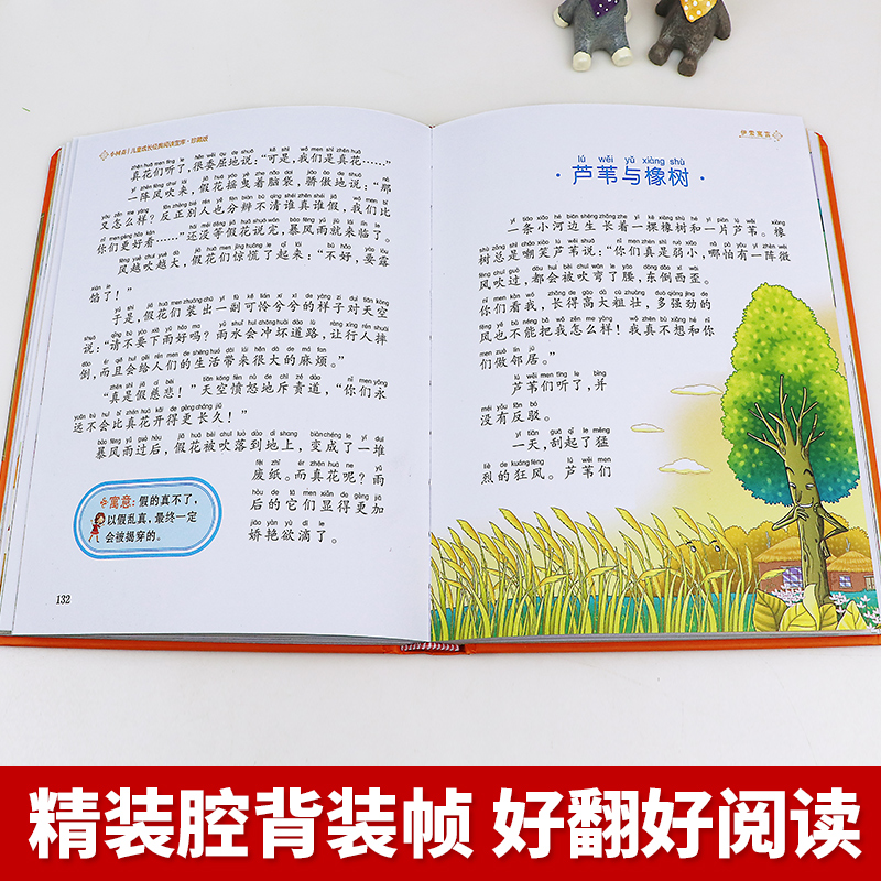 伊索寓言 全彩注音(硬壳精装) [正版] 伊索寓言 精装硬壳彩图注音珍藏版 小树苗儿童成长经典阅读宝库一二三年级小学生课高清大图