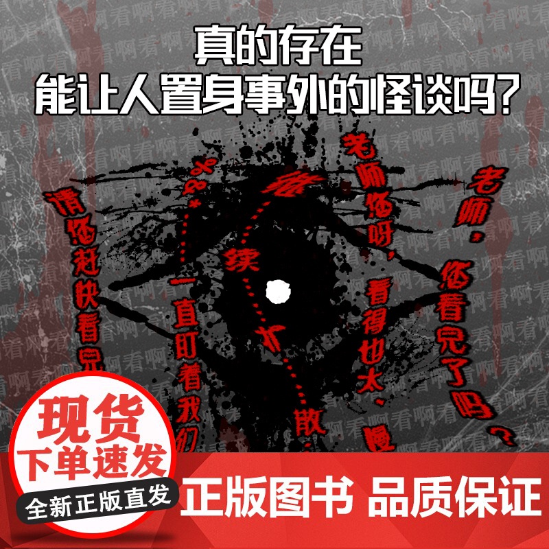 刺骨之痛 日本恐怖小说榜首作家芦花公园神作 三津田信三盛赞经典日本推理怪谈小说正版书籍怪屋谜案如首无作祟之物同类型高清大图