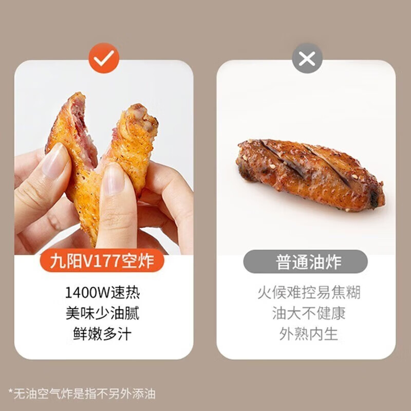 九阳 KL40-V177 空气炸锅高清大图