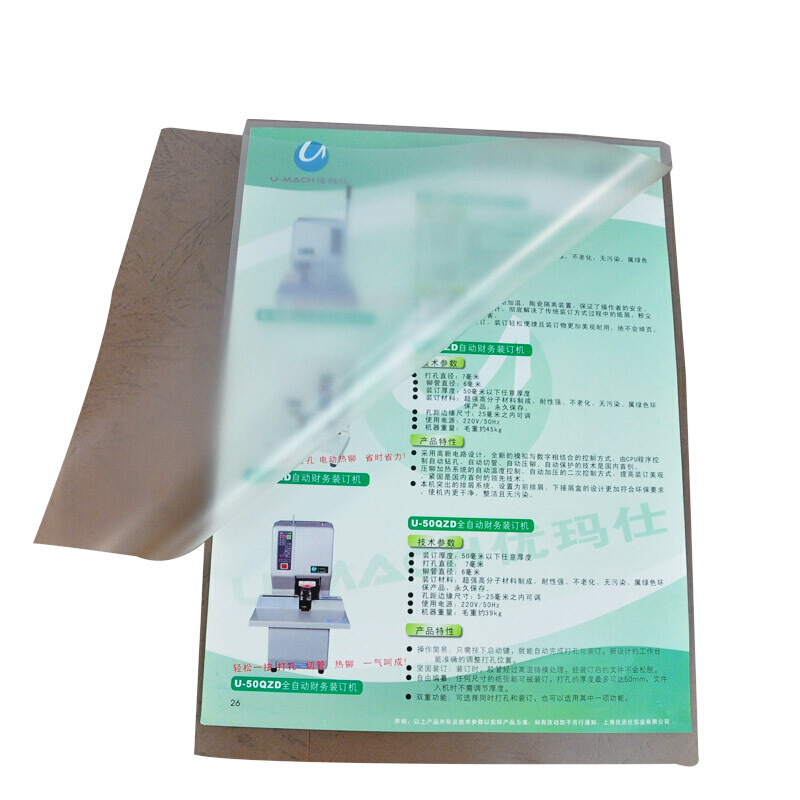 优玛仕 A4 15C 塑封膜（100套/包）