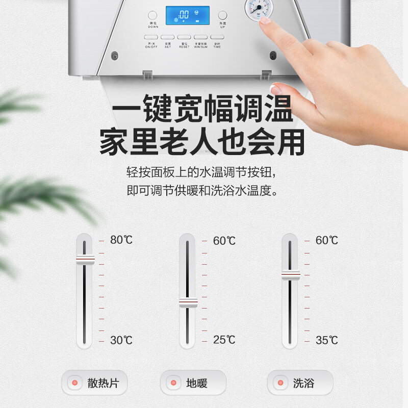 万家乐 燃气热水器燃热 取暖洗浴两用采暖锅炉家用壁挂炉 天然气热水器 L1PB28-14B1