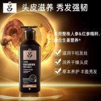 吕臻参焕活御时昇机护发乳400ml