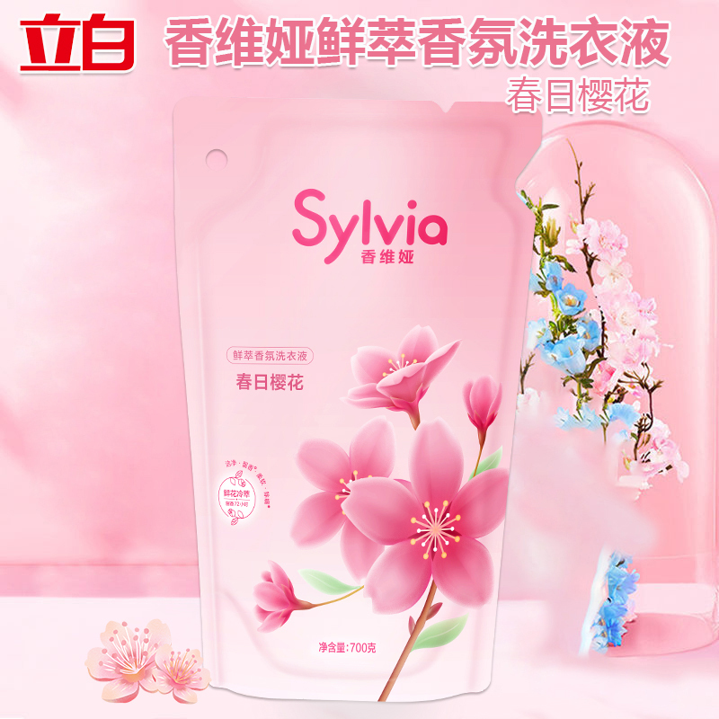 立白洗衣精华液香味持久春日樱花洗衣液700g*1袋+桃桃留香珠22g*1袋