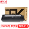 天威 KYOCERA-TK6118--BK-黑复粉盒带芯片 适用于 ECOSYS M4125idn