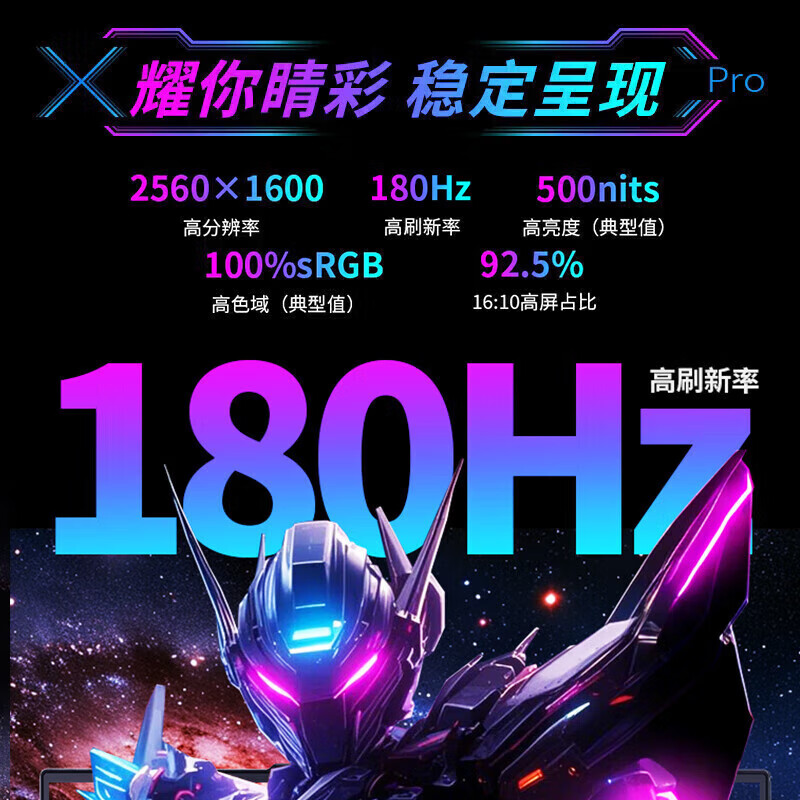 机械革命(MECHREVO)旷世X 2025款 16英寸旗舰游戏本14代i7HX强芯学生设计笔记本电脑 定制i7-14650HX/RTX5070 64G 1T 2.5K高清大图