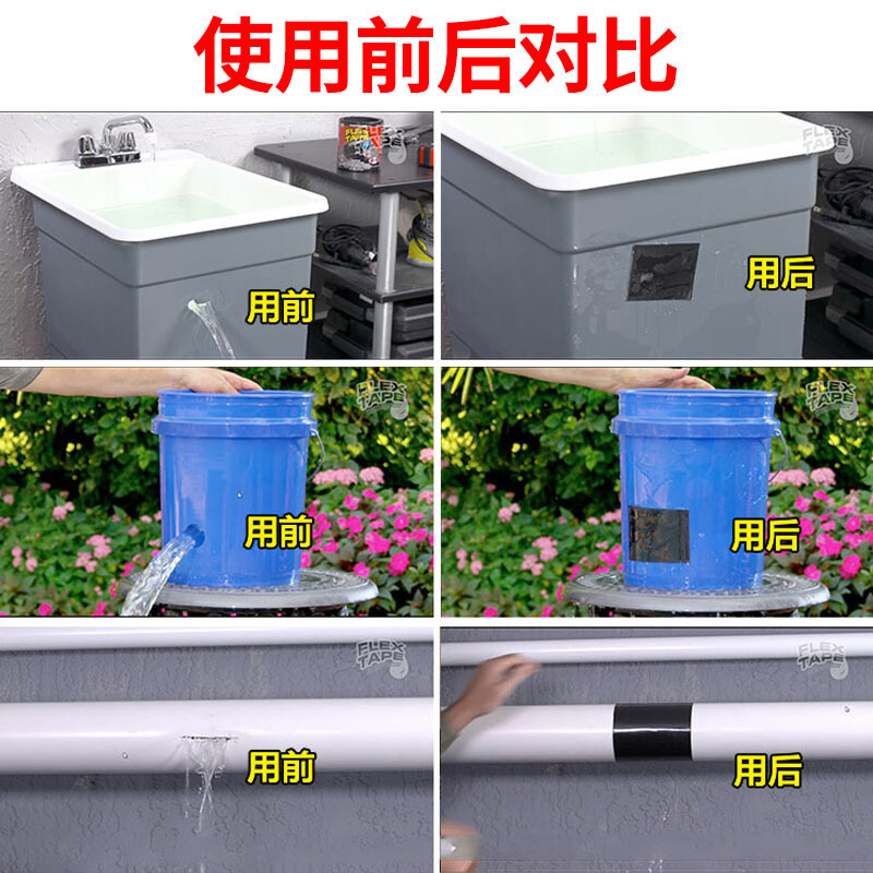 美国防水胶带裂缝修补胶布水管管道补漏防漏密封白色长款2卷长1.52米,宽30cm