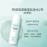 [保税直发]Curel珂润2号水150ml浸润补水保湿敏感肌可用标准型