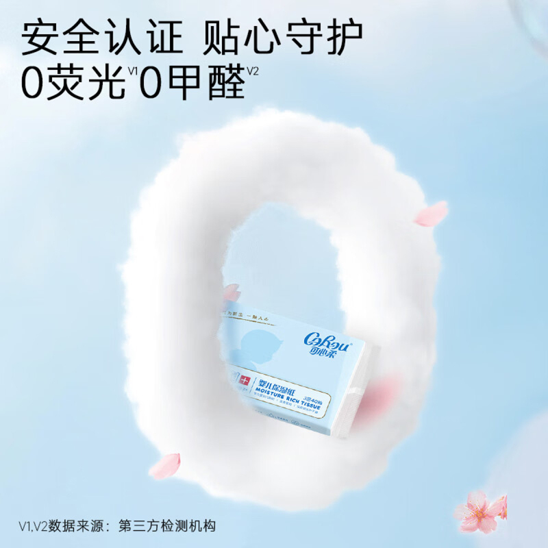 可心柔V9润+保湿系列40抽*100包宝宝抽纸婴儿柔纸巾新生儿云柔巾