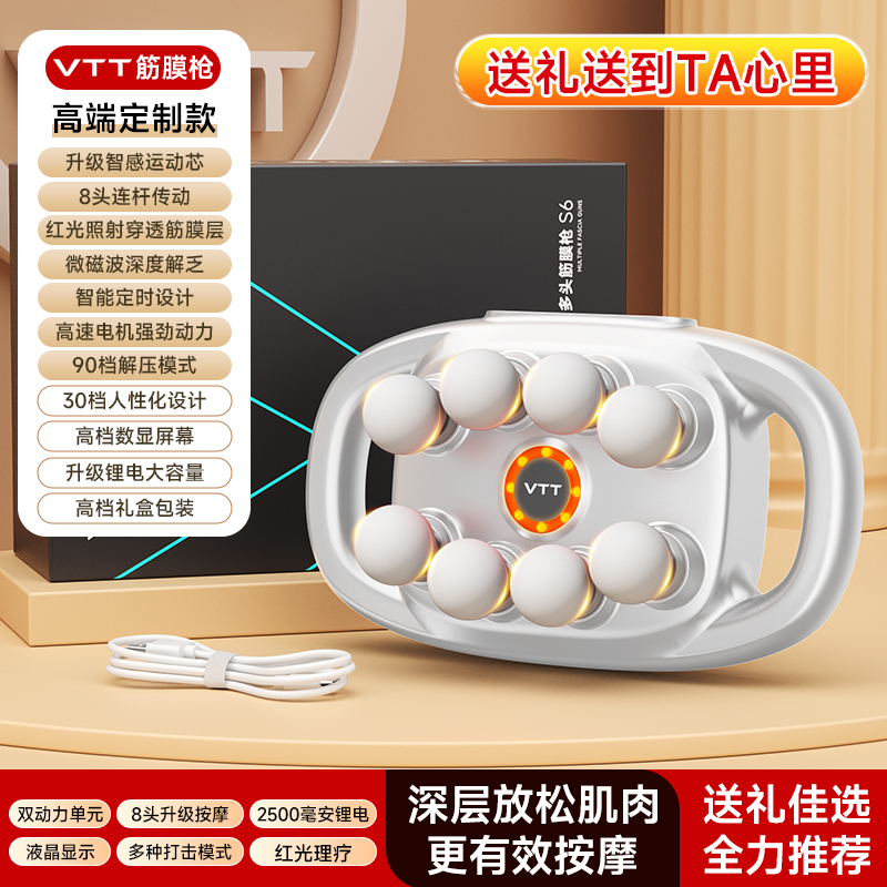 八头筋膜枪肌肉按摩器男士专业级按摩肌膜仪多功能放松颈膜枪送礼 红色