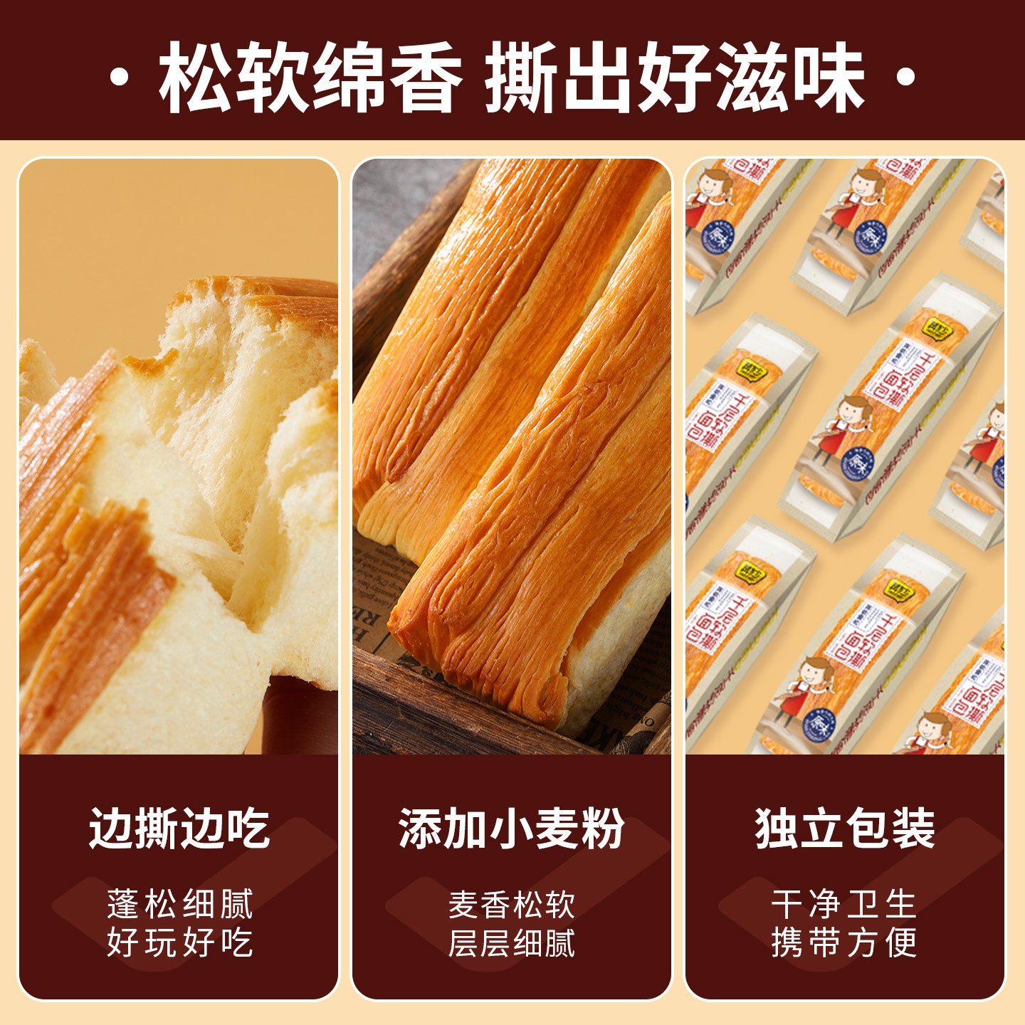 5根 千层软撕面包蛋糕卷面包整箱早餐糕点手撕面包瑞士卷小零食休闲食品小吃高清大图