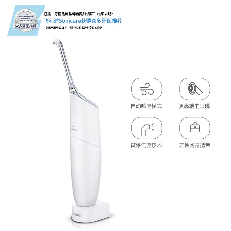 飞利浦HX8331电动冲牙器 洁牙器 洗牙器