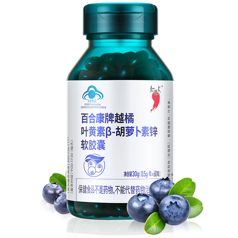 红桃K 越橘叶黄素β-胡萝卜素锌软胶囊 60粒 缓解视疲劳