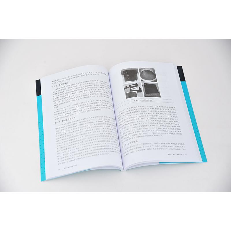 醉染图书氧化石墨烯制备与应用97871242416高清大图