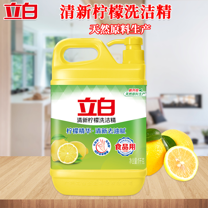 立白洗洁精套装1kg*4瓶祛味去油温和除菌柠檬款nmj1kg-4高清大图