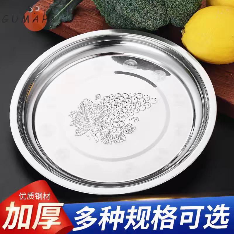 不锈钢圆形剪彩托盘圆盘不锈钢果盘 本色厚款32cm