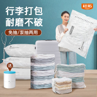 免抽气真空压缩袋装被子衣服行李箱专用搬家打包整理收纳袋子无泵套餐
