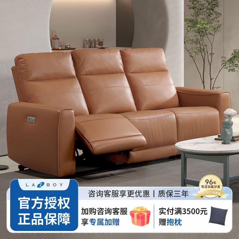 LAZBOY乐至宝三人位沙发电动科技布多功能客厅简约可躺睡美式GN.625哈瓦苏