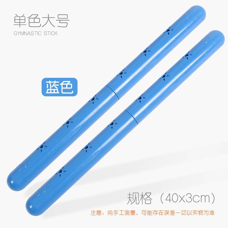幼儿园体操棒晨操早操器械接力棒儿童体操健身塑料有声摇铃游戏棒道具