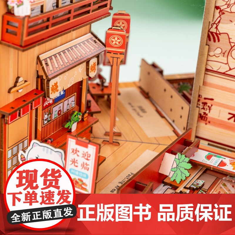 西西弗不二生活书立历史喵系列书立书挡家居拼装手工diy模型礼物高清大图
