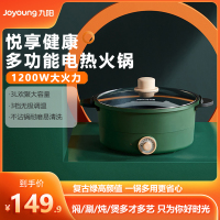 九阳 Joyoung 3L欢聚容量 多功能锅 电热锅 电蒸锅 电炒锅 电煮锅 2-3人泡面电锅一体 HG30-GD91