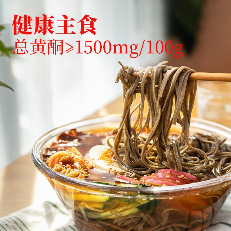 想念 85%荞麦面75g*10包 青稞葛根茯苓山药粉 杂粮面条