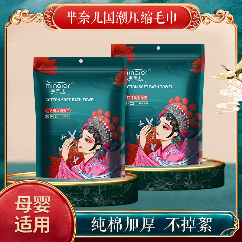 国潮绿色压缩毛巾加厚旅行装一次性洗脸巾加旅游神器4包高清大图