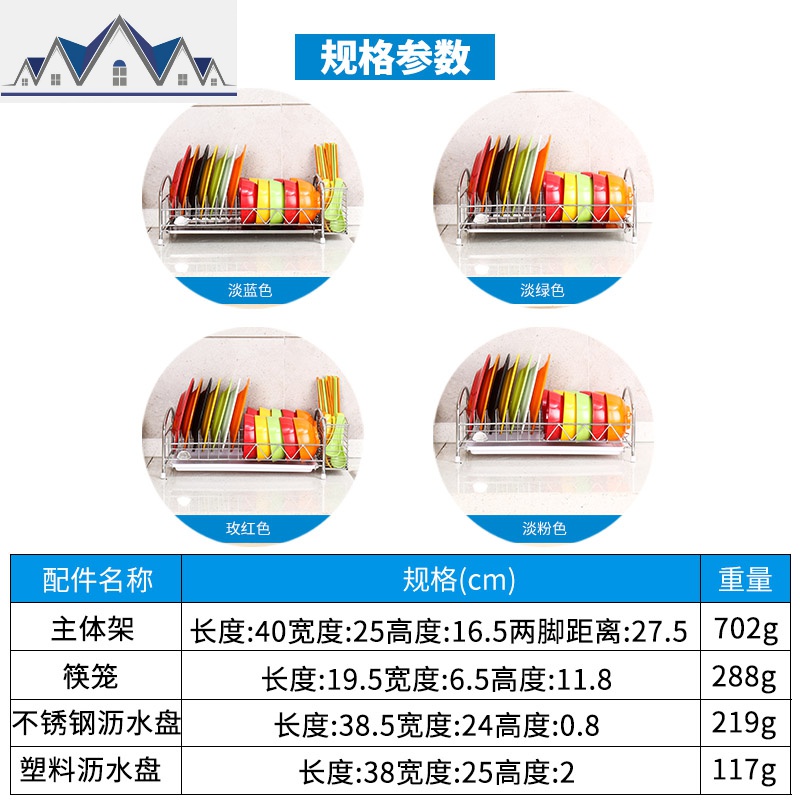 304不锈钢碗架沥水架厨房置物架晾放碗盘筷收纳架单层碗碟架_1_540高清大图