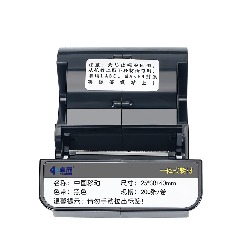 卓辰 ZDD-1049 一体化线缆标签 25*38+40mm 200张/盒(单位:盒)