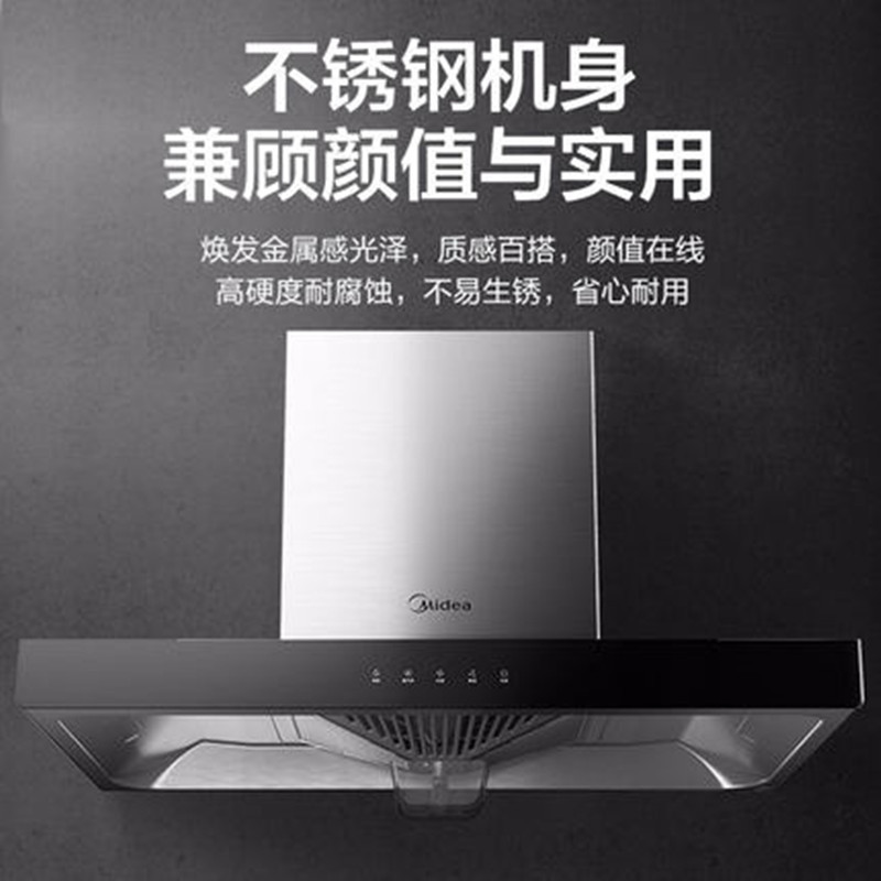 美的(Midea)抽油烟机家用厨房顶吸式吸排油烟机小型高温抑菌蒸汽清洗CXW-260-B85