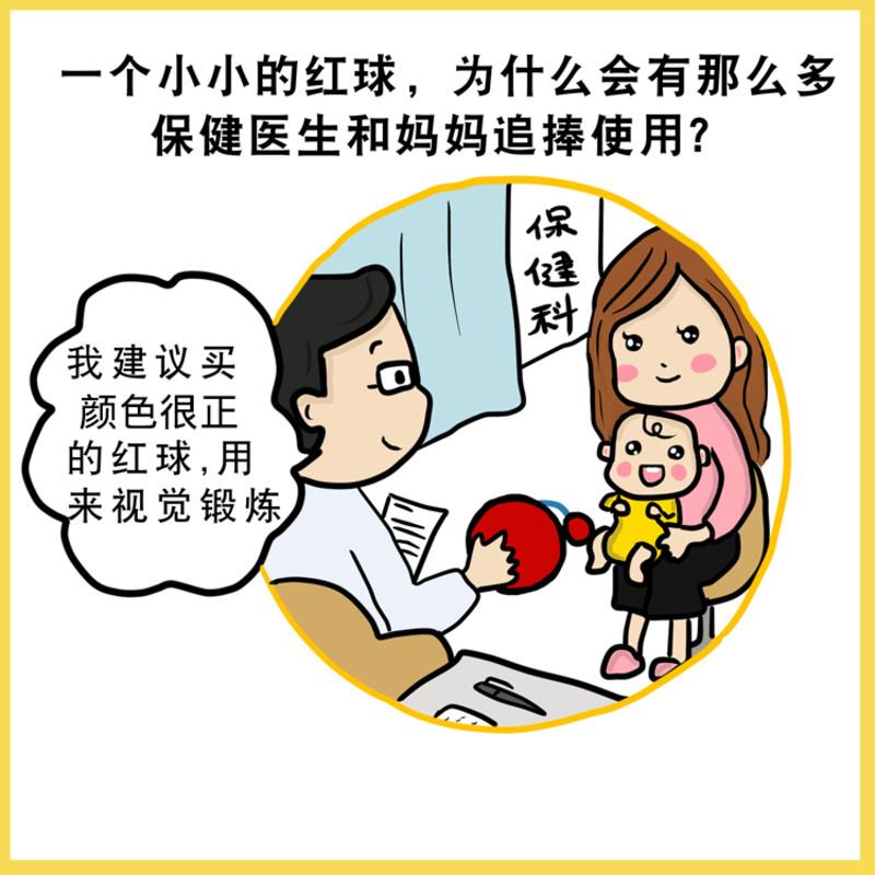 婴儿视力训练红球0-3个月新生的儿宝宝视觉追视红色软布球玩具儿玩高清大图