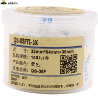 伟文（wewin） QS-05FYL-150 黄色打印纸