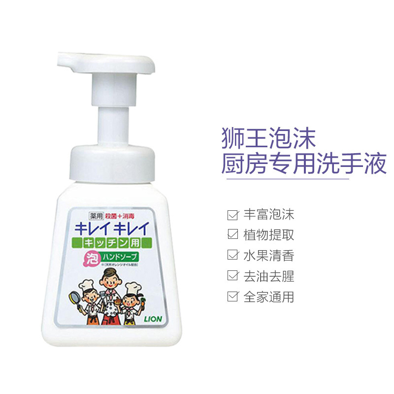 [日本进口]狮王(LION) 日本直采 厨房专用去腥洗手液油污清洁剂 230ml