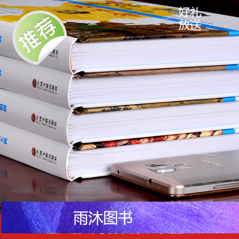 全套4册中华上下五千年书正版原版完整版ZM 小学生初中生青少年版彩绘本历史书中国写给儿童的中华上下5000年书林汉达高清大图
