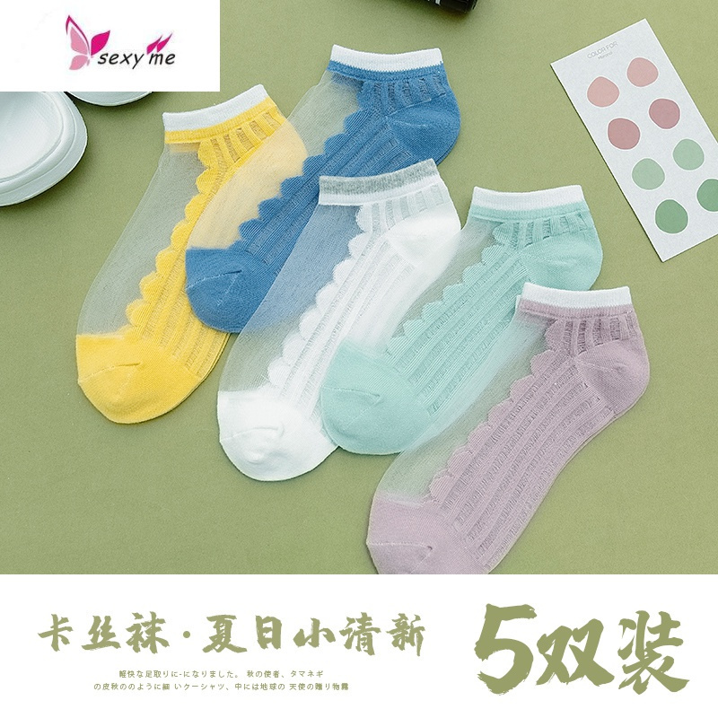 袜子女短袜透明玻璃丝水晶袜夏天薄款透气女士浅口船袜夏季棉底袜 FISH BASKET袜子