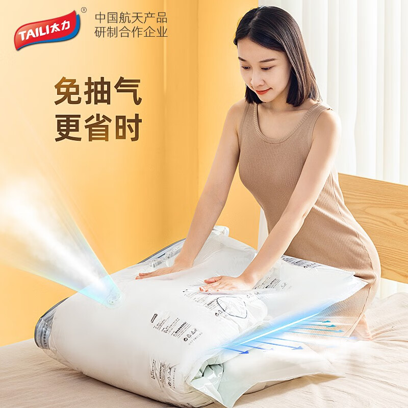 太力(TAILI) 挂式真空收纳压缩袋 AY841*2按压吊挂短款2个装高清大图