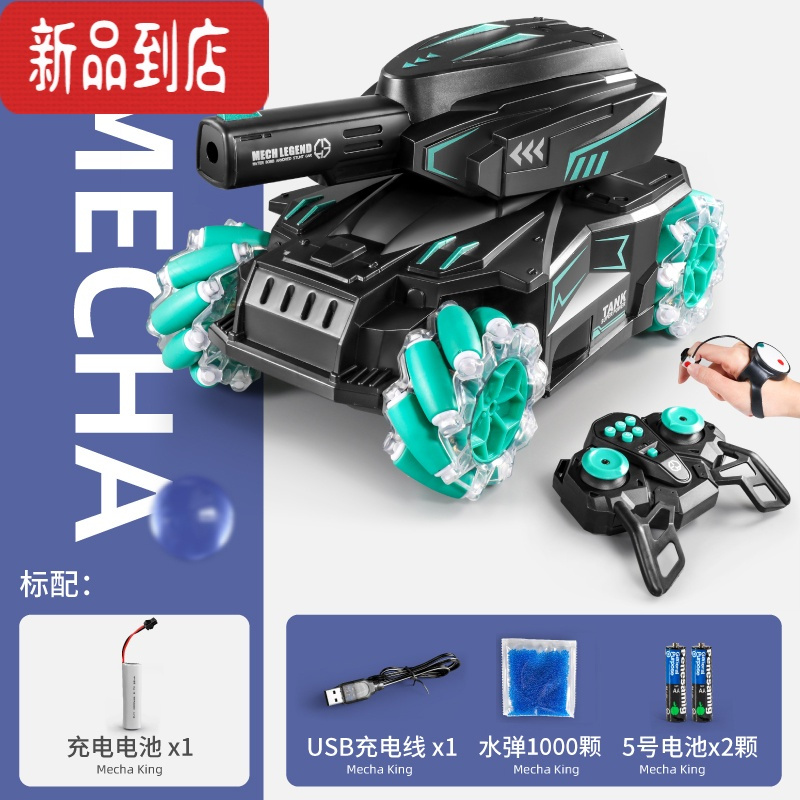 真智力超大儿童遥控汽车玩具可发射水弹对战坦克手势感应四驱越野车男孩 超大宝石绿[升级炫光轮胎+灯光音乐+遥控手柄+手表]