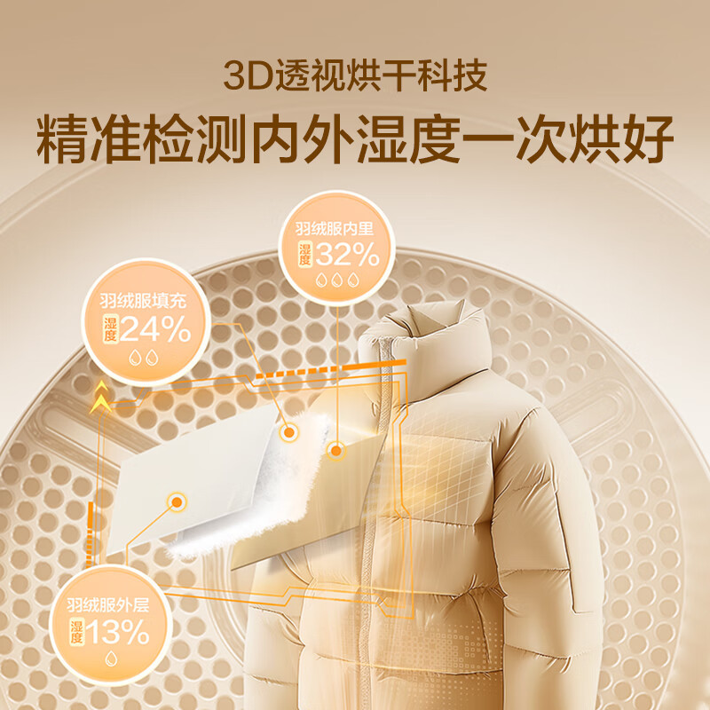 海尔(Haier) 海尔朗境X11 风巡航科技 洗烘款 洗干一体机 双智能投放 大筒径XQG100-HBLD586BU1