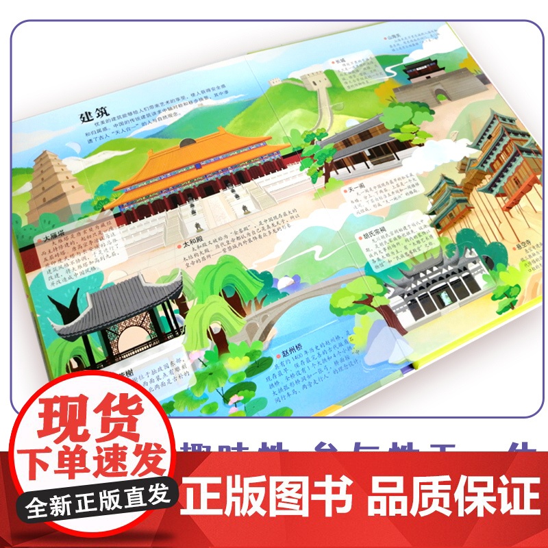 店 大中国艺术翻翻书 揭秘我们传统艺术 呦呦童 3d趣味阅读儿童科普百科全书幼儿园大中小班儿童读物启蒙认知精装硬壳图书高清大图