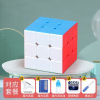 益智玩具魔方二阶三阶四阶五阶磁力亲子礼物解压开发智力|3阶实色(送3阶黑色) 赠(宝典+视频+底座十秘.籍)
