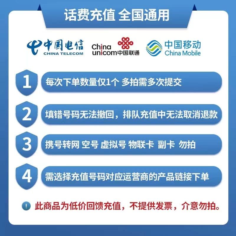 话费充值中心_全国移动电信联通话费充值10元[自动充值]图片