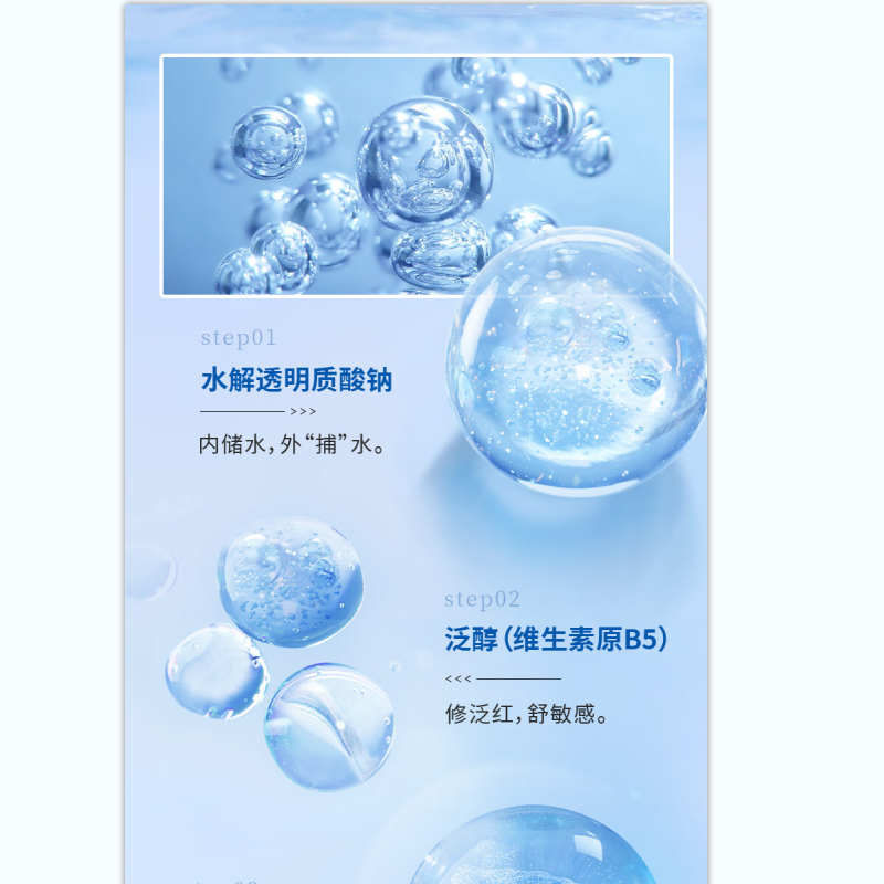 敷尔佳B5修护喷雾300ml深层滋养敏感肌适用持久保湿焕活肌肤高清大图