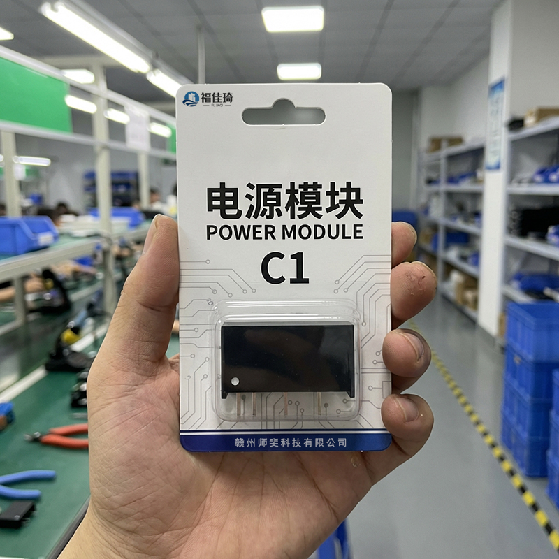 福佳琦 电源模块 c1/个高清大图