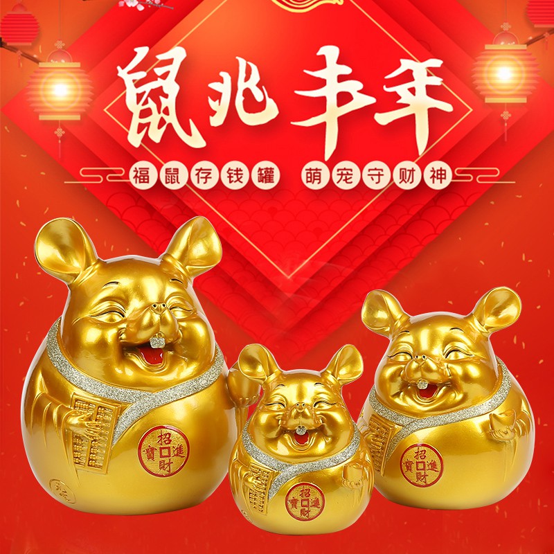 老鼠存钱罐只进不出可取储蓄罐大人儿童家用办公创意摆件大号 三维工匠 中号鼠送金垫不可取只进不出高清大图
