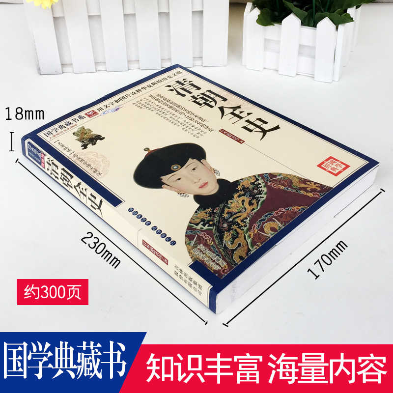 [正版]任选4本32元清朝那些事儿清朝全史关于清朝的书清朝皇帝人物传纪这个清朝太有意思了历史小说清朝历史书籍中华传统清高清大图