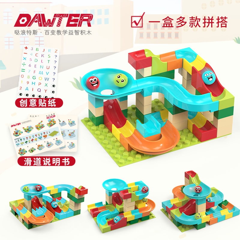 因儿乐益智积木玩具