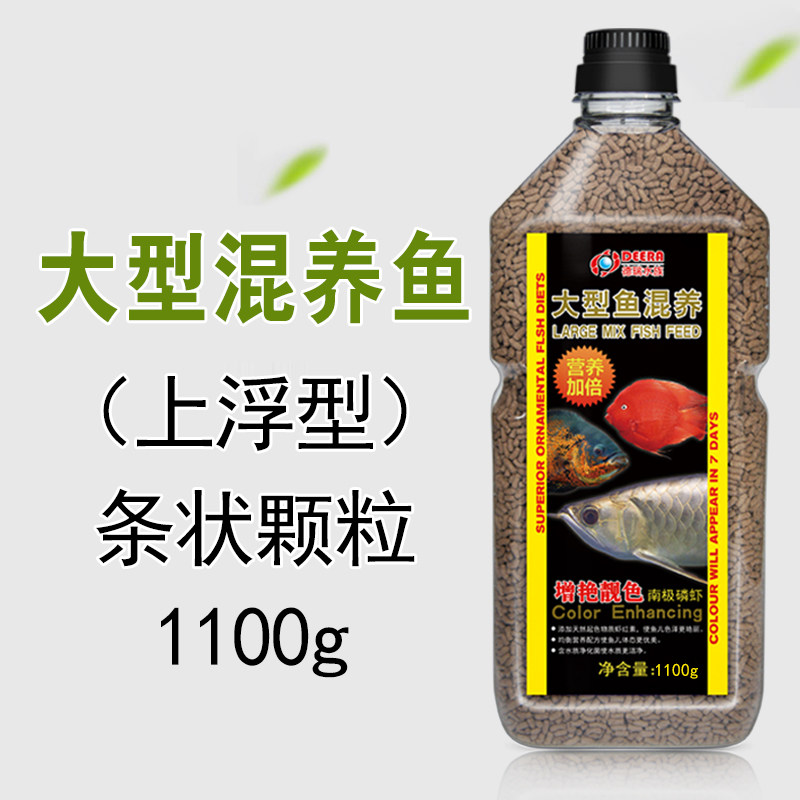 龙鱼饲料鱼食血鹦鹉大型混养观赏鱼发财鱼粮地图热带鱼通用型_208 默认尺寸 1100克装