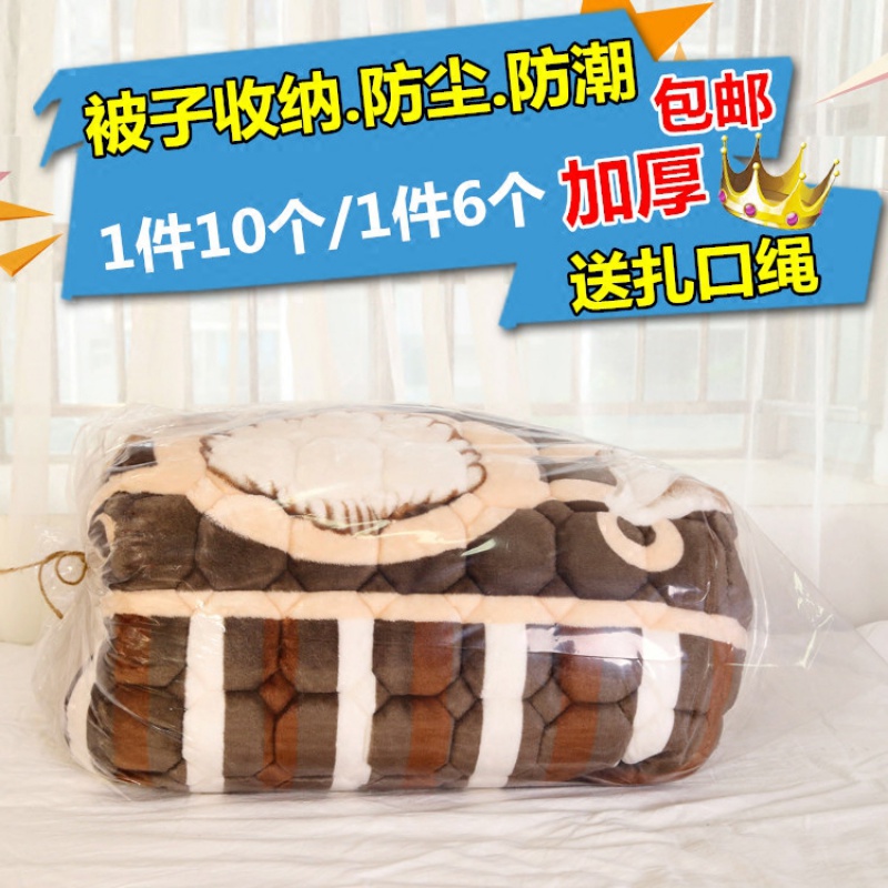 装被子的袋子棉被收纳袋特大号搬家打包整理袋透明防潮防尘塑料袋收纳袋 三维工匠高清大图
