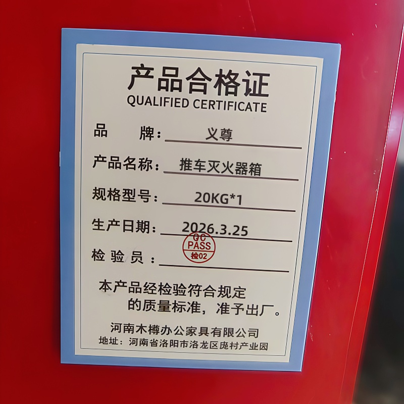 义尊 推车灭火器箱 20KG*1 个高清大图