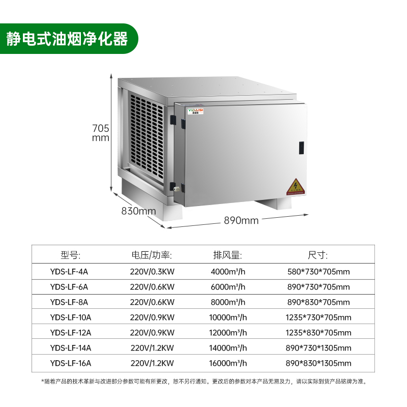 意黛斯 商用油烟净化一体机 商用不锈钢烟罩抽油烟机低空大吸力油烟净化器 油烟净化器8000风量YDS-LF-8A